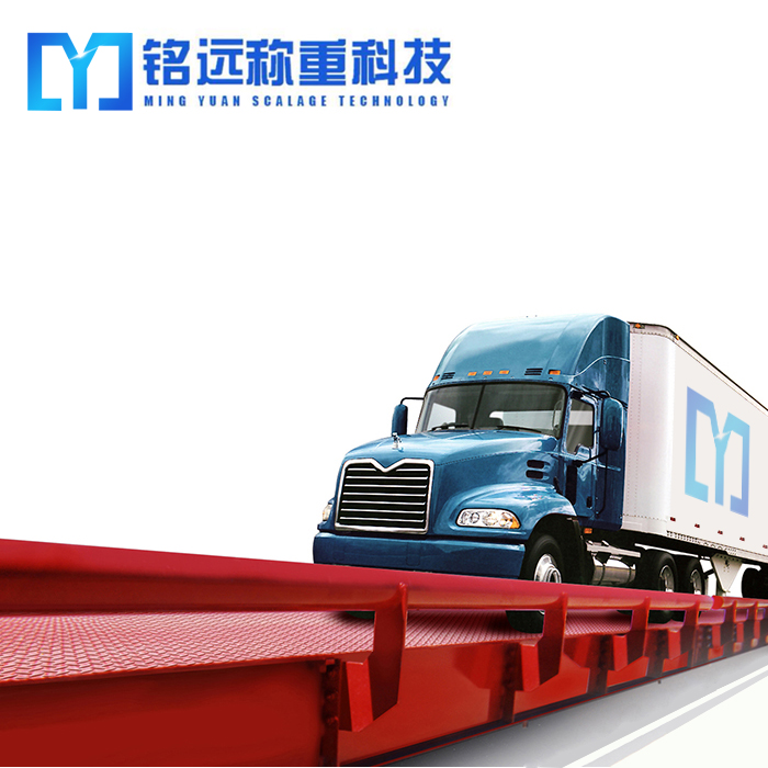 遼寧汽車衡廠 遼寧汽車衡廠